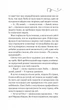 Смак свободи - Олена Моренцова-Шулик - изображение 7