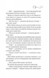 Смак свободи - Олена Моренцова-Шулик - изображение 9