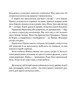 Книга 36 і 6 собак - зображення 3