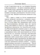 Шлях Вітра. Візантійська віхола - Олександр Курись - зображення 6
