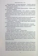 Амазонки Моссаду: дивовижні жінки в секретній службі Ізраїлю - Міхаель Бар-Зохар - зображення 6