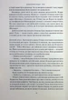 Амазонки Моссаду: дивовижні жінки в секретній службі Ізраїлю - Міхаель Бар-Зохар - зображення 8