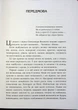 Він. Вона. Вони. Разом. Шлях від розуміння себе до побудови гармонійних стосунків - Оксана Королович - изображение 5