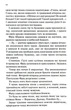 Мансарда мрій. Ґем - Еріх Марія Ремарк - изображение 4
