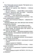 Мансарда мрій. Ґем - Еріх Марія Ремарк - изображение 10