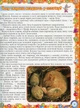 Книга Велика енциклопедія про все на світі - изображение 15