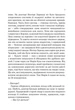 Терапія - Себастьян Фітцек - изображение 6
