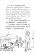 Мопс, який хотів стати гарбузиком. Книга 4/Белла Свіфт/9786178280321 - зображення 3