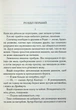 Випробування невинуватістю - Агата Крісті - изображение 10