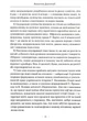 Язичники атомного віку - Валентин Долгочуб - зображення 10