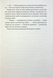 Та дівчина - Рут Веа - зображення 7