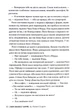 Її смертельна гра/Роберт Дуґоні/9786178373573 - изображение 4