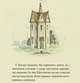 Пан Щасливець. Джон Рональд Руел Толкін - изображение 8