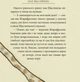 Пан Щасливець. Джон Рональд Руел Толкін - изображение 10