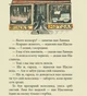Пан Щасливець. Джон Рональд Руел Толкін - изображение 11