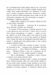 Одна секунда, щоб закохатися. Розсікаючи хвилі - Крістіна Монінгер, Твердый, 416стр, READBERRY - изображение 5