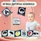 Бортик-книжка Місяць на ліжечко двостороннє, розвиваюча, контрастна, книжка-розкладачка для немовлят - зображення 1