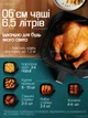 Многофункциональная мультипечь CROWNBERG AIR FRYER GRILL XL на 6,5 литров Аэрогриль , фритюрница без масла, аэрофритюрница 2000 Вт - изображение 2
