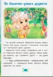 Полезные сказки Как научиться дружить? - изображение 3