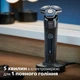 Электробритва PHILIPS S7886/58 серии 7000 - изображение 11