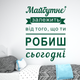 Виниловая наклейка мотиватор Будущее текст декор стен Happy Pocket Набор M 72 х 97 см зеленый матовый (HP-137M-613M) - изображение 2