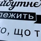 Наклейка-мотиватор на стіну Майбутнє текст у дитячу Happy Pocket Набір S 48 х 65 см чорний матовий (HP-137S-070M) - зображення 8