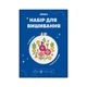 Набор для вышивания Ø160 мм «Цветы у дома» - изображение 14