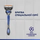 Подарунковий набір для чоловіків Gillette UEFA Champions League Special Edition Станок Fusion5 Proglide Flexball з 4 змінними картриджами + Гель для гоління Fusion для чутливої шкіри 200 мл + Косметичка (8006530028820) - зображення 3
