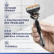 Подарунковий набір для чоловіків Gillette UEFA Champions League Special Edition Станок Fusion5 Proglide Flexball з 4 змінними картриджами + Гель для гоління Fusion для чутливої шкіри 200 мл + Косметичка (8006530028820) - зображення 8