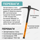 Кирка 1.5кг Fiberglass для бетона скальных пород твердых грунтов кайло кованая сталь инструмент 90см фиберглас - изображение 2