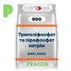 Фосфати для ковбас Prayon CARFOSEL 900 1кг - зображення 3