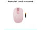 Миша Logitech M196 Bluetooth Rose (910-007461) - изображение 7