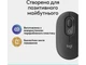 Миша Logitech POP Mouse Graphite (910-007412) - изображение 3