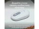Миша Logitech POP Mouse Off-White (910-007411) - изображение 4