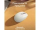 Миша Logitech M196 Bluetooth White (910-007460) - изображение 6