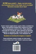 Книга Інспектор Лап. Книга 6. Пограбування без слідів злочину Катя Райдер - изображение 2