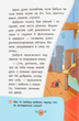 Корисні казки. Казочки для засинання - изображение 7