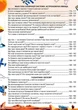 Енциклопедія КОСМОСУ для дітей - изображение 4