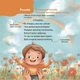 Стихята-игралочки. Забавочки, потешницы, подвижнки, кроватки для малышей 0+ Забежка Ю. 9786170043054 - изображение 6