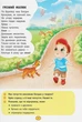 Віршики торохтушки-лепетушки. Учимо дитину розмовляти - изображение 4