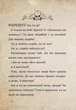 Маленька зла книжка 4 Магнус Міст, Томас Гуссунґ - изображение 3