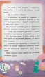Дружу з емоціями. Що робити, якщо страшно? - изображение 8