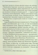 І не лишилось жодного - Агата Крісті - изображение 6