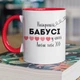 Кружка керамическая с дизайном "Лучшей бабушке" 330 мл для напитков белая с красной ручкой на подарок бабушке - изображение 1
