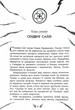 Скандер та одноріг. Скандер та Залік Хаосу – Стедмен А.Ф. - (9786170995582) - зображення 5