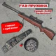 Пневматична гвинтівка Beeman Kodiak Gas Ram Wood (з прицілом 4x32) + чохол + кулі 200шт - изображение 1