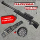 Пневматична гвинтівка Beeman Longhorn Gas Ram з прицілом 4х32 (10617GR) + чохол + кулі 200шт - изображение 1