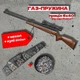 Пневматична гвинтівка Beeman Xtreme Viper Gas Ram з прицілом 6x40 (1125GP) + чохол + кулі 200шт - изображение 1