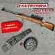 Пневматична гвинтівка SPA Artemis GR1600W з прицілом 3-9x40 + чохол + кулі 200шт - изображение 1