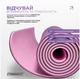 Коврик для йоги и фитнеса EasyFit Polarity Padma EF-A19241s-VP с ремнем Фиолетово-розовый (56003636) - изображение 3